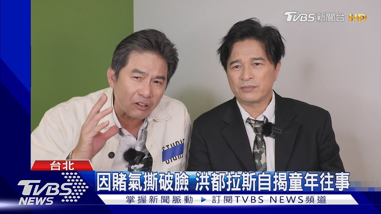 童年誤會未解 李興文、洪都拉斯為《加油喜事》揭往事