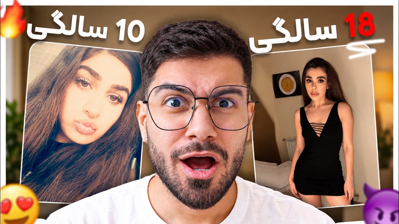 سم‌ترین عکس‌های قبل و بعد دوران بلوغ فالوورها 😭💀