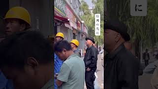 2024.9北京社区散歩 #中国街歩き