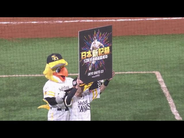 ホークス・周東選手ヒーローインタビュー 10/29 H-M