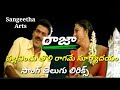 #Raja movie full telugu lyrics - Pallavinchu Toliragame Suryodayam / Telugu Lyrics#