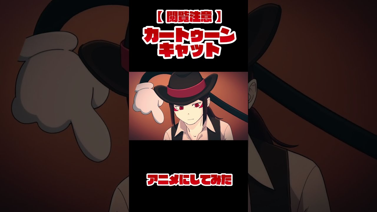 Cartoon Cat / Trevor Henderson Creatures  #Short