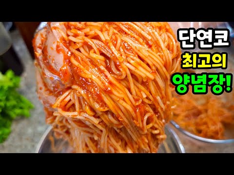 누구나 후딱! 만들어 대박칭찬~! 맛있는 비빔국수 양념장 황금레시피🥇