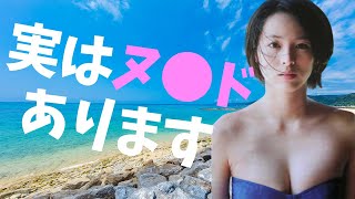 【清野菜名】実は脱いだらすごいんです