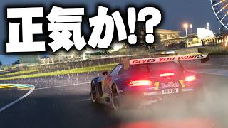 【GT7】土砂降りなのにピットしないイカれた大戦略！【ゆっくり実況】