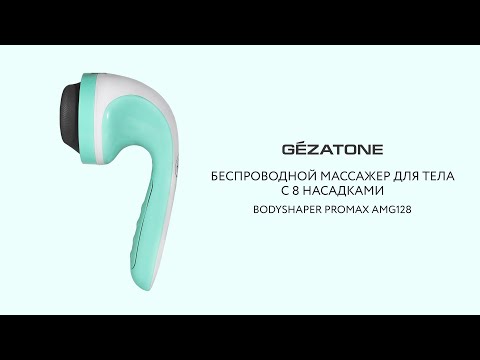 Миниатюра изображения товара Массажер электронный Gezatone Body Shaper ProMax AMG128 / 1301340