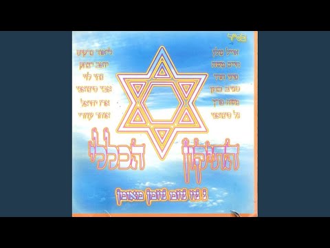 download lagu mp3 mp4 Hamaskil, download lagu Hamaskil gratis, unduh video klip Hamaskil