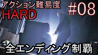 亡くなった妻からの手紙が届き、やって来た街には... ホラーゲーム『SILENT HILL2 リメイク版』アクション最高難易度HARD 全エンディング制覇 実況プレイ #08