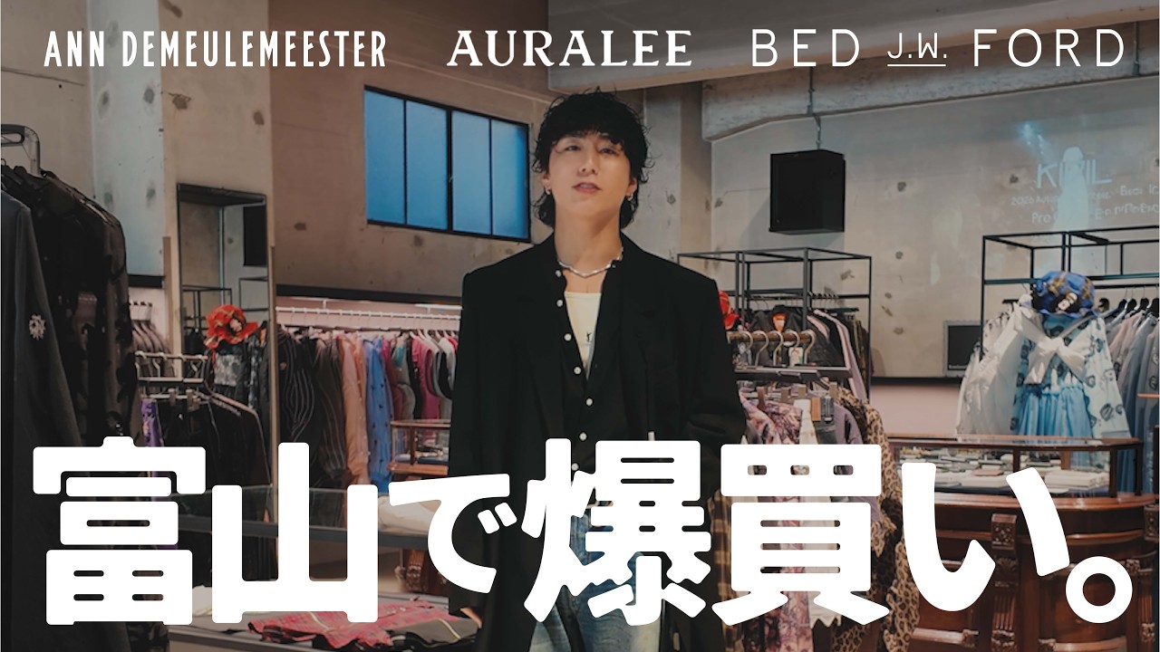 【爆買い】富山のセレクトショップが凄すぎる。30代大人が本気で選ぶ春夏の勝負服【Carnation / Flower】