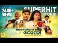 My Dear Rosy Malayalam Full Movie Captain Raju Asha