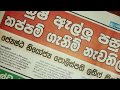The importance of improving Human Security in post-war Sri Lanka