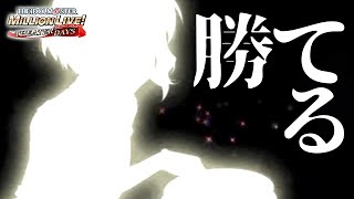 【ミリシタ実況】勝利を約束された「限定SSR確定ガシャ」【アイドルマスター ミリオンライブ！ シアターデイズ】