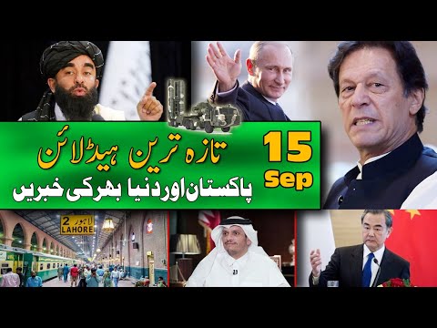 ALIF NAMA Latest Headlines | Today Important News | 15 September 2021 | آج کی تازہ ترین خبریں