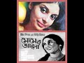 Noyone Noyon Rekhecho Jokhon Shahnaz Begum Movie Momer Alo
