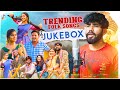 Trending Folk Songs JUKE BOX Latest Folk Songs 2024 Jukeboxsongs Jukebox