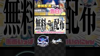 【 #崩壊スターレイル 】公開プロポーズだけでは飽き足らず無料配布までしてくれる男。#shorts #にじさんじ #vtuber #houkaistarrail