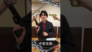 【未来弾丸】中埜圭梧【キャスト紹介】
