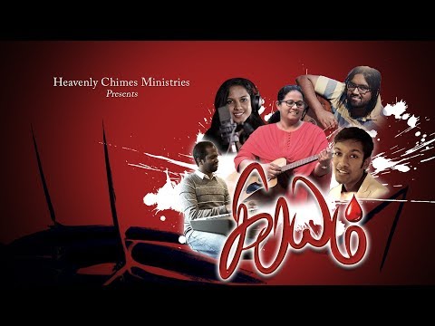 Kirayam- Official Promo. Feat.Beryl Natasha, Stephen Jebakumar,Colet Selwyn, Keba Jeremiah