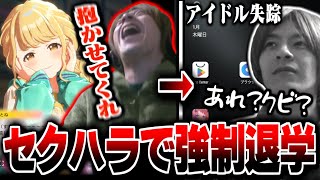頭に白い部分が見えたら即白髪連想するのはジジイの発想すぎる - セクハラで強制退学させられるおおえのプロデューサー【学園アイドルマスター】【2025/1/8】