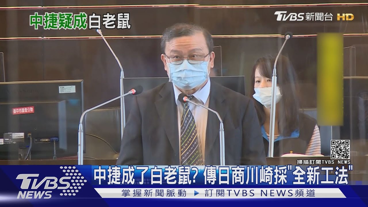 中捷成了白老鼠? 傳日商川崎採「全新工法」