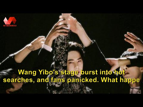 Wang Yibo's stage burst into hot searches, and fans panicked. What happened? .