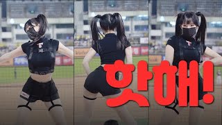 [4K] 전설은 아니고 레전드 이다혜치어리더 직캠 20220427 李多慧 재편집