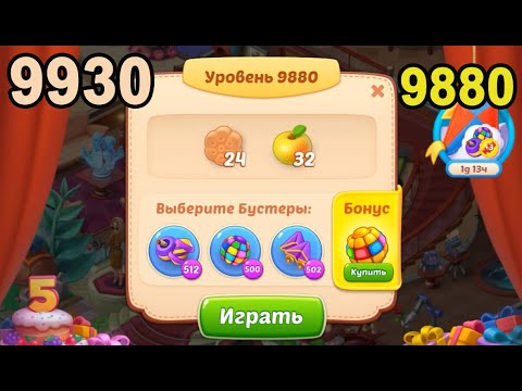 Homescapes Level 9880 (9930 - Rest of World) 💪 - [2022] [16+3 moves]