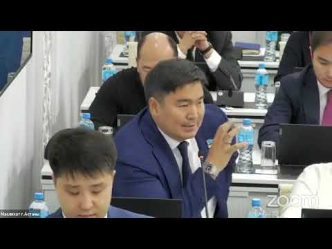 Внеочередная сессия по вопросам одобрения Генерального плана столицы до 2035 года