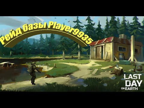 Last Day on Earth - Player9935's Base Raid