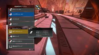 APEXシルバー帯味方全滅からのチャンピオン