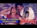 SP Parasuram Movie Abba Ee Full Video Song Chiranjeevi Sridevi