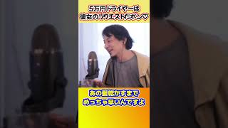ひろゆきドライヤーどこの?【ひろゆき切り抜き】 #shorts #ひろゆきショート #かわゆき #ドライヤー