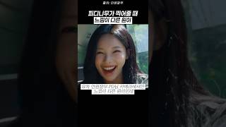 안원잘부에서 느낌이 다른 원이 #리센느 #피디니무