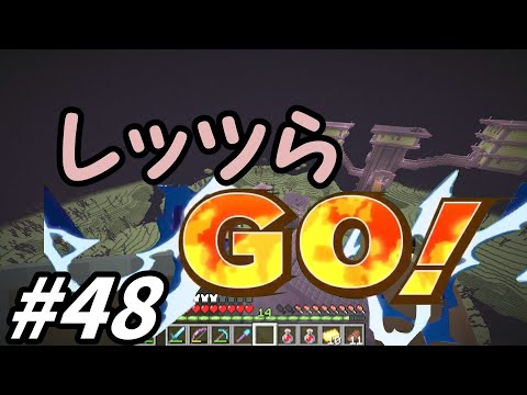 【ゆっくり実況】手前勝手crafters!【マインクラフト】【派遣四十八日目】