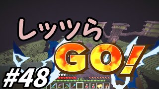 【ゆっくり実況】手前勝手crafters!【マインクラフト】【派遣四十八日目】