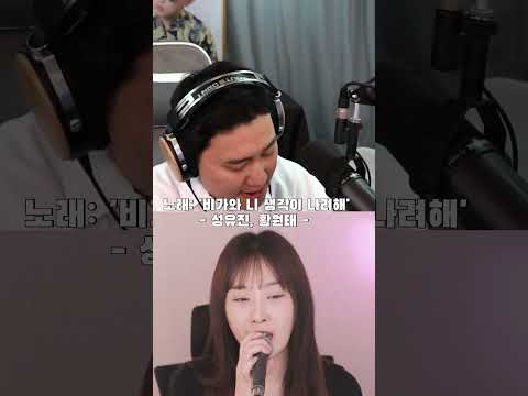 '감성유진'과 '가습기'  신곡 좋은데!! 🎧'비가와 니 생각이 나려해' - 성유진, 황원태