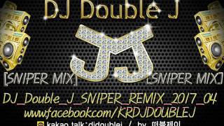 구독&좋아요♡ 2017년 4월 DJ Double J SNIPER REMIX 2017 04 최신클럽노래음악 연속듣기 다시듣기 할로윈 예고 remix club edm music