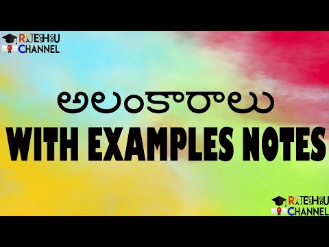 download lagu mp3 mp4 Alankaralu Examples, download lagu Alankaralu Examples gratis, unduh video klip Alankaralu Examples
