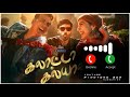 Atrangi re-bgm ringtone download (galatta kalyanam bgm ...) Ringtone bgm