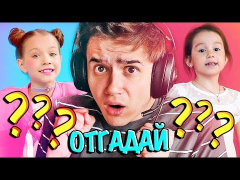 ОТГАДАЙ ПЕСНЮ VIKI SHOW – ПРОСТО // Вики Шоу – Просто ПАРОДИЯ челлендж 😍😱