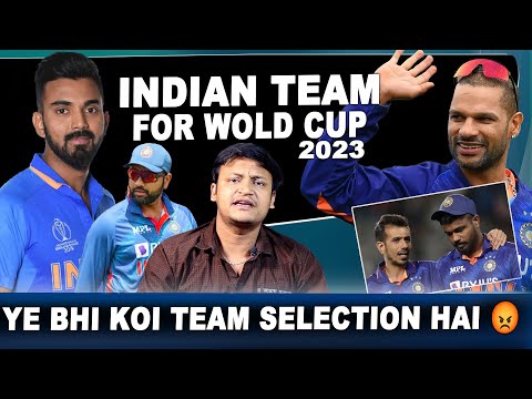 Indian team for World Cup 2023 || Ye bhi koi team selection hai 😡