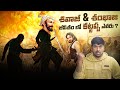 Chhatrapati Shivaji Maharaj Sambhaji Maharaj Life Story Telugu Facts V R Raja Facts