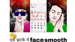new HDR face smooth editing autodesk full HD high quality face smooth #youtube short 😱😱😱😱😱😱😱😱😱😱😱😱😱😱😱