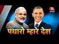 PM Modi ready to host President Obama in India.