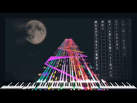 BlackMIDI 2023_02_05 - 畢生よ | 初音ミク ver