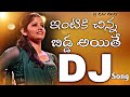 Intiki Chinna Bidda Iethey Instagram Trending Folk Dj Song HardBass Mix By DJ Ravi Rocky