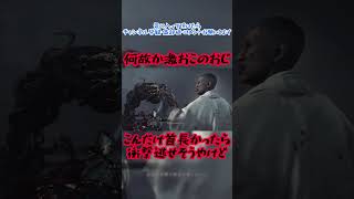 何故か激おこのおじ　#鬼武者wayofthesword #激おこ #おじ　#shorts