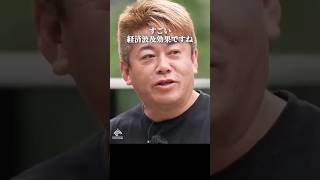 福岡が今一番住みたい街に選ばれる理由 #改革 #ホリエモン #shorts