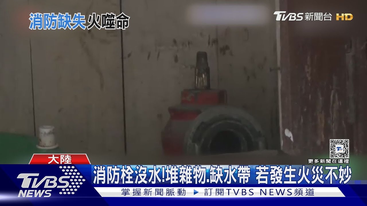 驗收怎過的?轉開消防栓沒水、水帶接不上 婦人遭濃煙嗆死