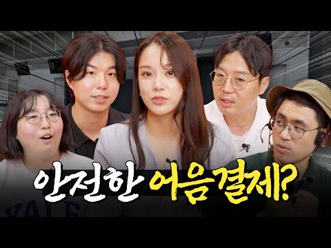 이번달…납품대금은? 너도 좋고 나도 좋은 상생결제!ㅣ머니포차 EP 10